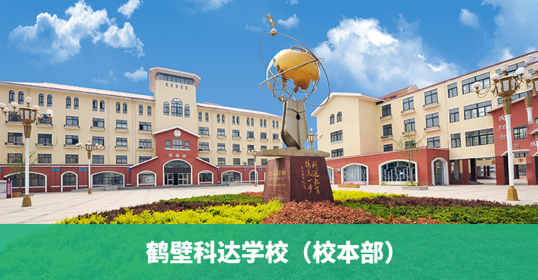 科达教育 科达教育