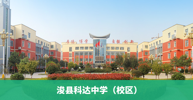 科达教育