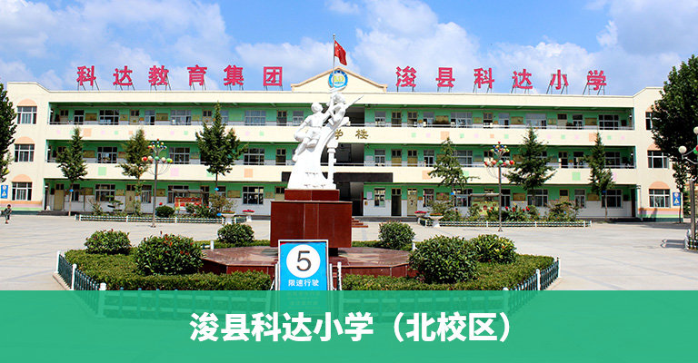 科达教育