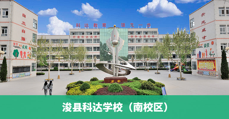 科达教育