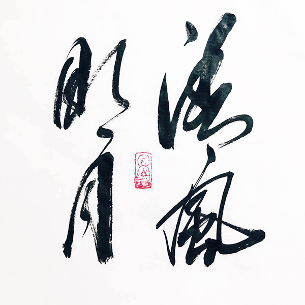 浚县科达小学（北校区）孙愿彬