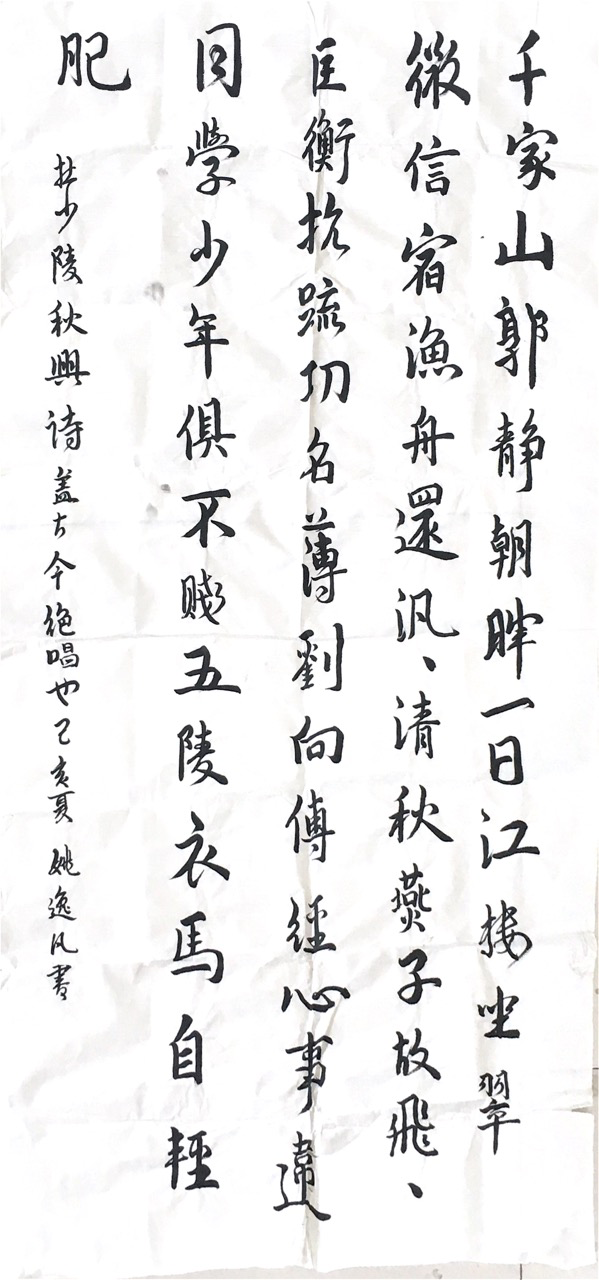 七（4）班 姚逸凡，指导老师：王冰洁 (2)