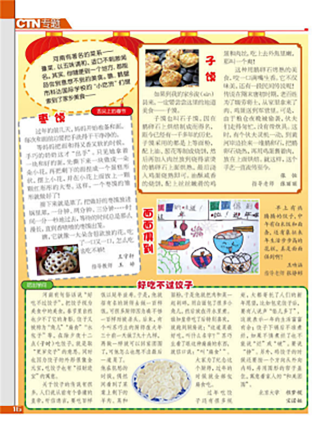 【2015年终盘点】是这些人在推动科达的发展