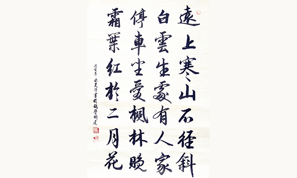 鹤壁科达学校  六一班 宋昊洋