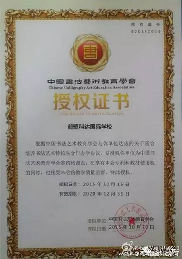 【2015年终盘点】是这些人在推动科达的发展