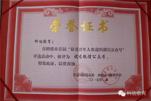 【2015年终盘点】是这些人在推动科达的发展