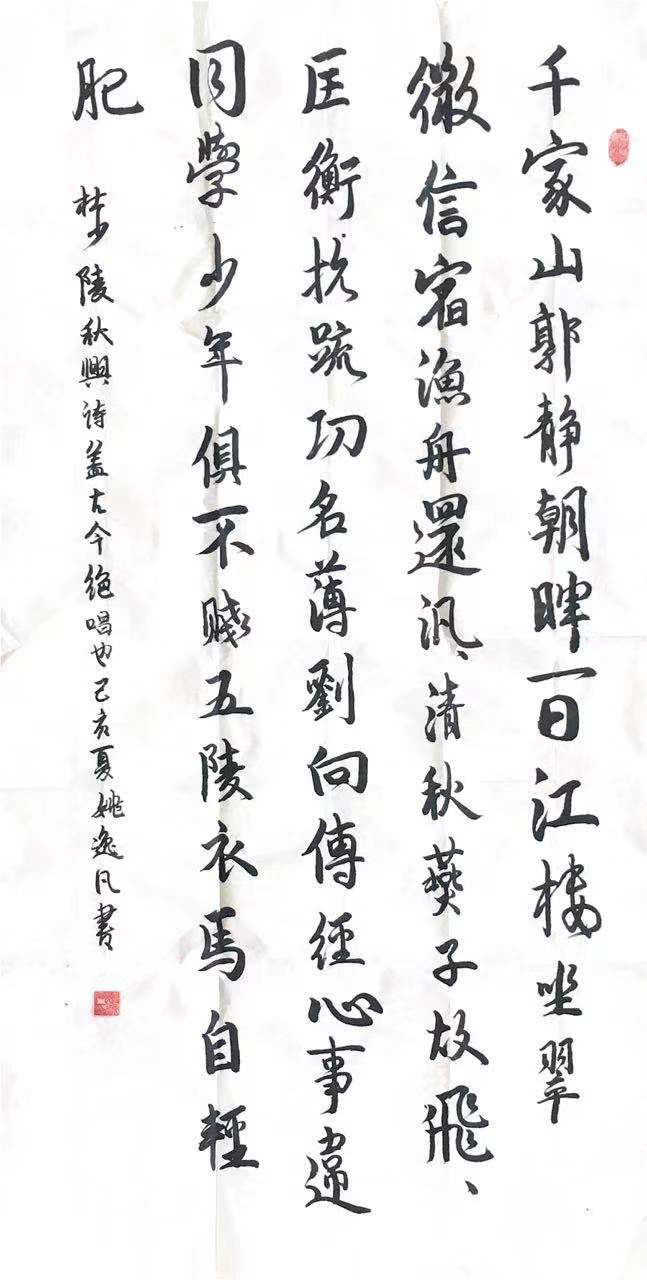 七（4）班 姚逸凡，指导老师：王冰洁 (2)