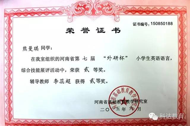 【2015年终盘点】是这些人在推动科达的发展