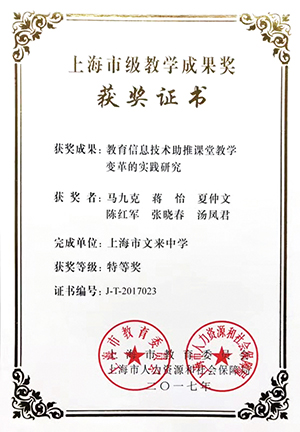 智慧教育硕果累累 科达教育佳报频传