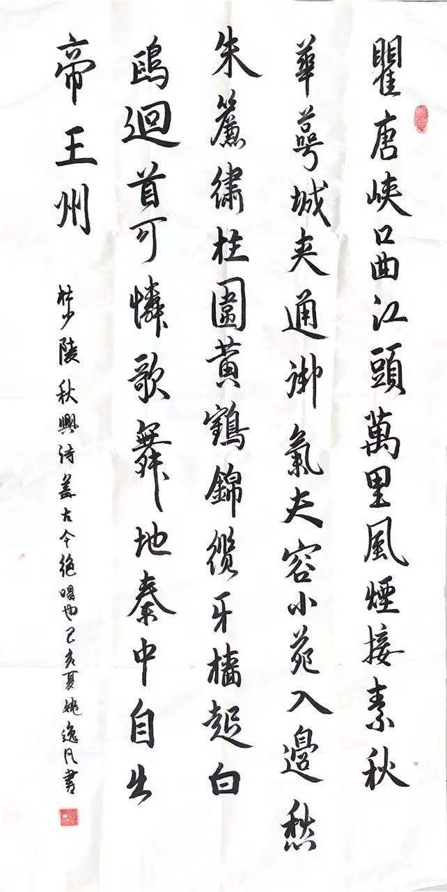 七（4）班 姚逸凡，指导老师：王冰洁 (2)
