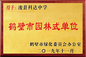 智慧教育硕果累累 科达教育佳报频传