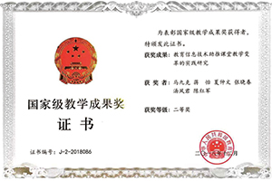 智慧教育硕果累累 科达教育佳报频传