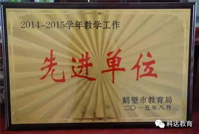 【2015年终盘点】是这些人在推动科达的发展