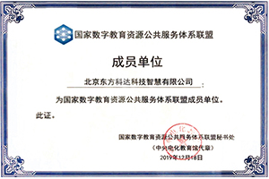 智慧教育硕果累累 科达教育佳报频传