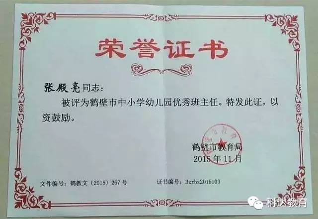 【2015年终盘点】是这些人在推动科达的发展